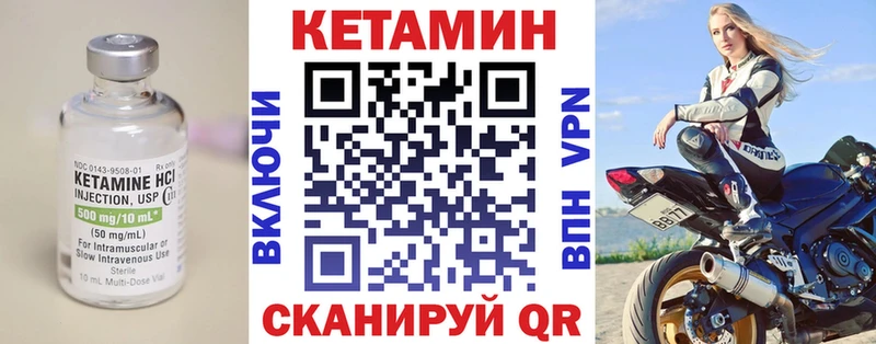 Купить где  Питкяранта  КЕТАМИН VHQ 